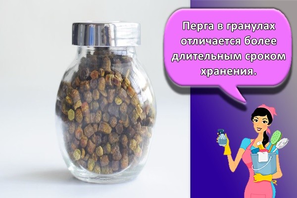 Перга в гранулах отличается более длительным сроком хранения.