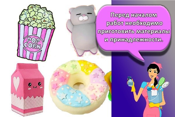 Перед началом работ необходимо приготовить материалы и принадлежности