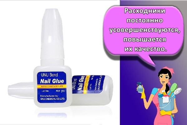 Расходники постоянно усовершенствуются, повышается их качество.