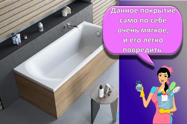 акриловая ванна