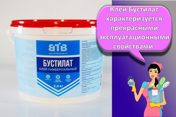 клей