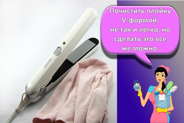 чистка плойки
