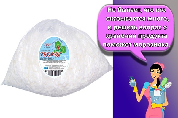 Но бывает, что его оказывается много, и решить вопрос о хранении продукта поможет морозилка.