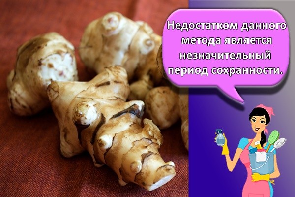 Недостатком данного метода является незначительный период сохранности.