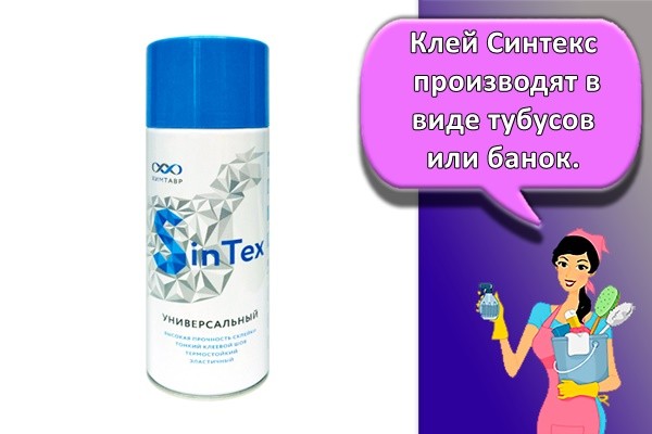 Клей Синтекс производят в виде тубусов или банок.