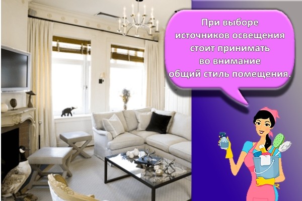 Освещение