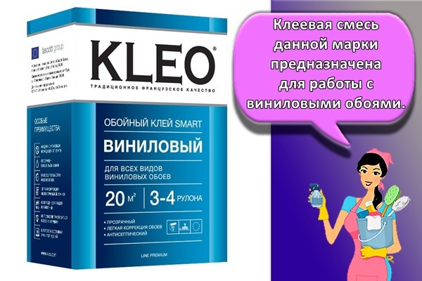 Клеевая смесь данной марки предназначена для работы с виниловыми обоями.