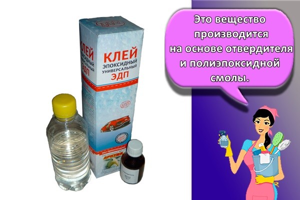 Это вещество производится на основе отвердителя и полиэпоксидной смолы.