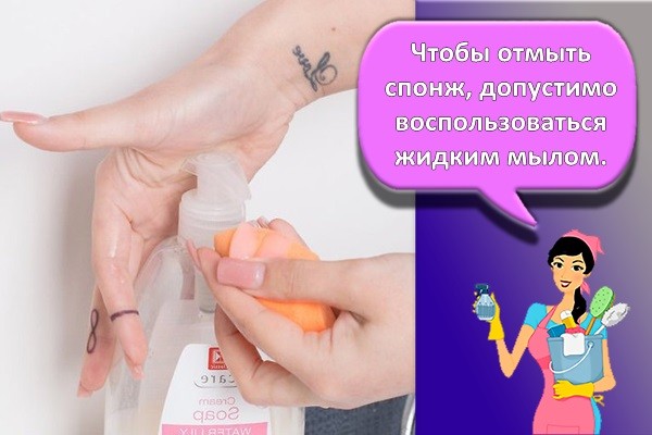 жидкое мыло
