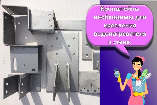 кронштейны