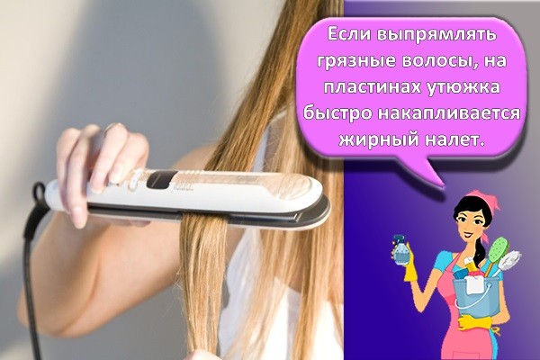 выпрямление волос