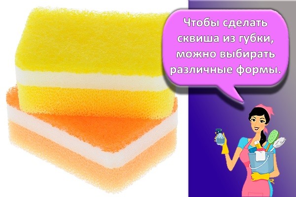желтая губка
