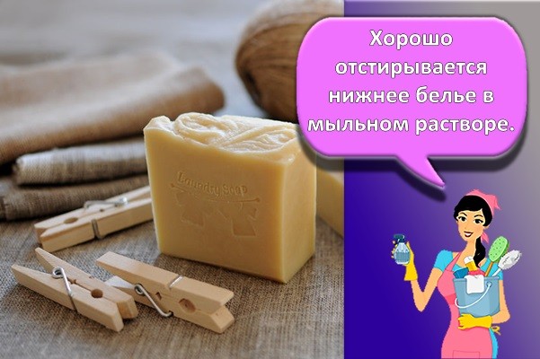 мыло
