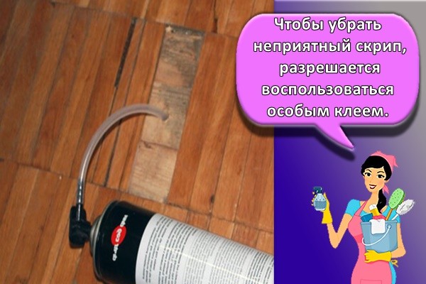 Чтобы убрать неприятный скрип, разрешается воспользоваться особым клеем.