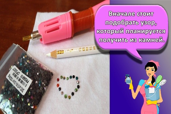 Вначале стоит подобрать узор, который планируется получить из камней.