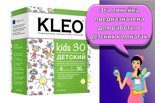 Эта линейка предназначена для работы в детских комнатах.