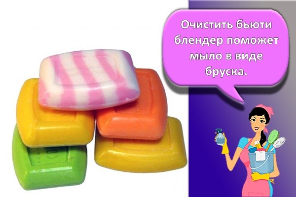 кусок мыло