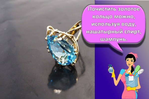 золотое кольцо