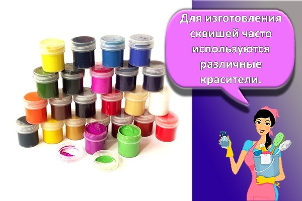красители