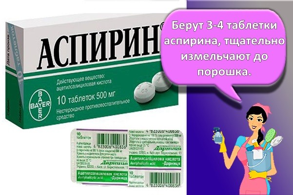 аспирин