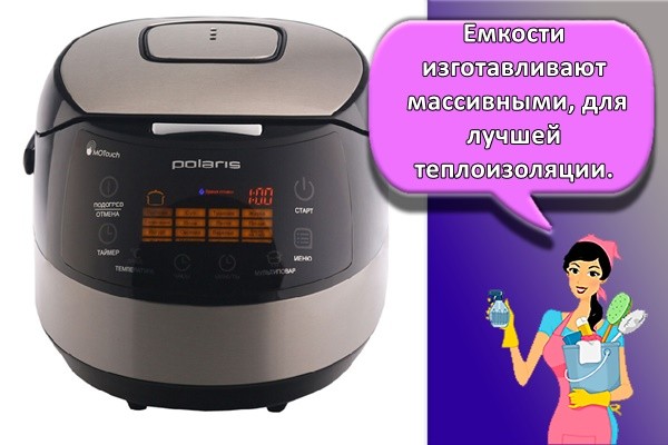 Емкости изготавливают массивными, для лучшей теплоизоляции.