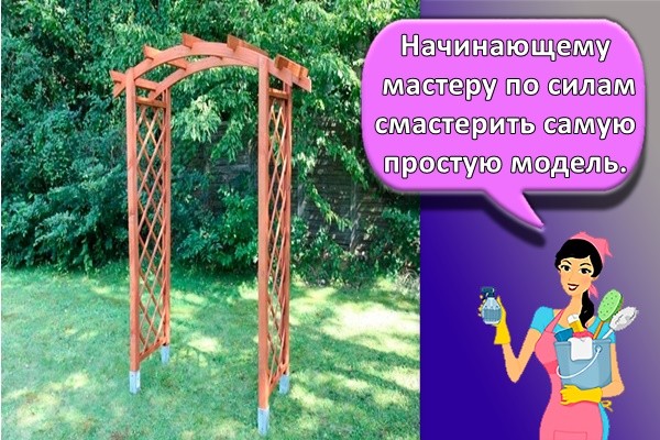 Начинающему мастеру по силам смастерить самую простую модель.
