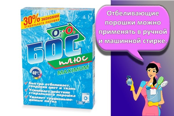 порошок