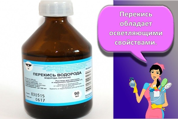 перекись