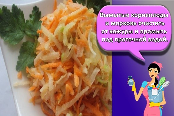 Вымытые корнеплоды и морковь очистить от кожуры и промыть под проточной водой.