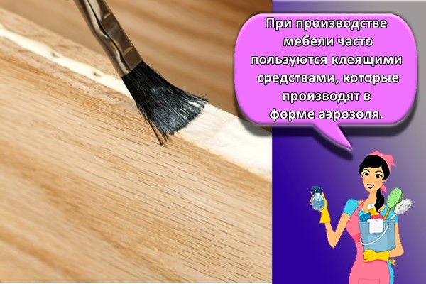 При производстве мебели часто пользуются клеящими средствами, которые производят в форме аэрозоля.