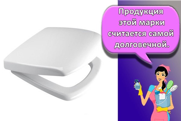 Продукция этой марки считается самой долговечной.