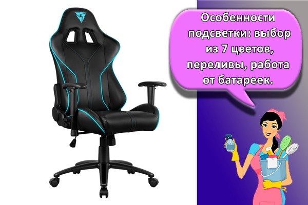 Особенности подсветки: выбор из 7 цветов, переливы, работа от батареек.