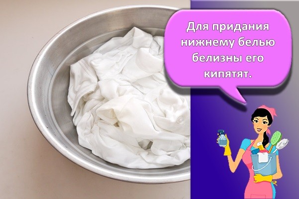 кипячения белья