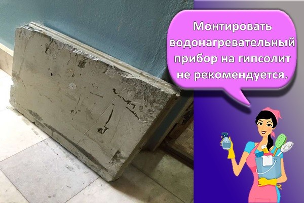 гипсолит