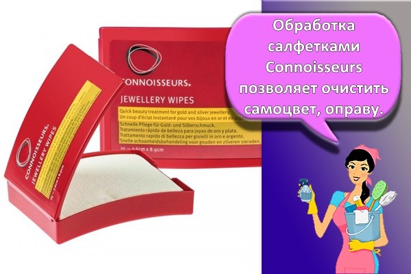 Салфетка Connoisseurs