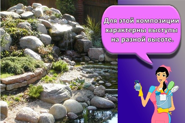 Для этой композиции характерны выступы на разной высоте.