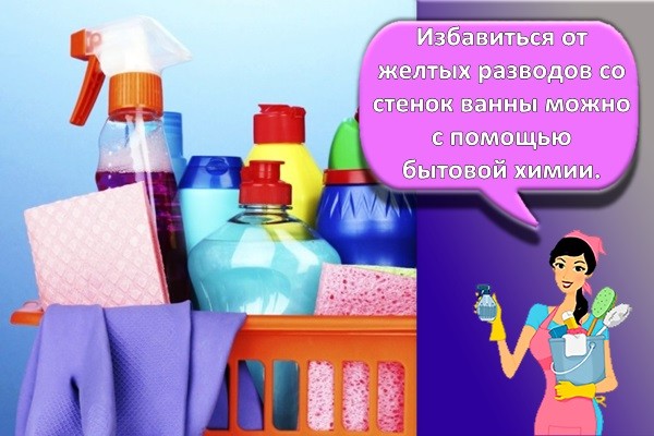 бытовая химия
