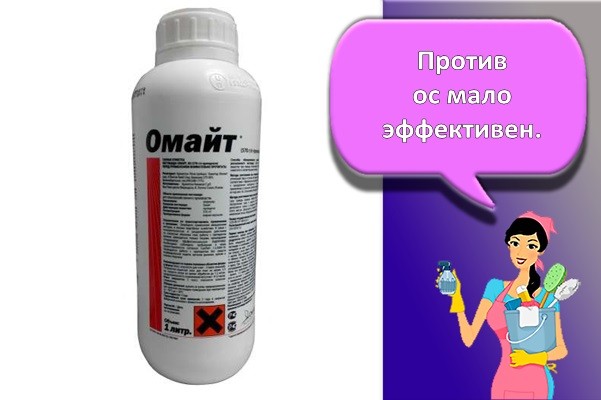 омайт