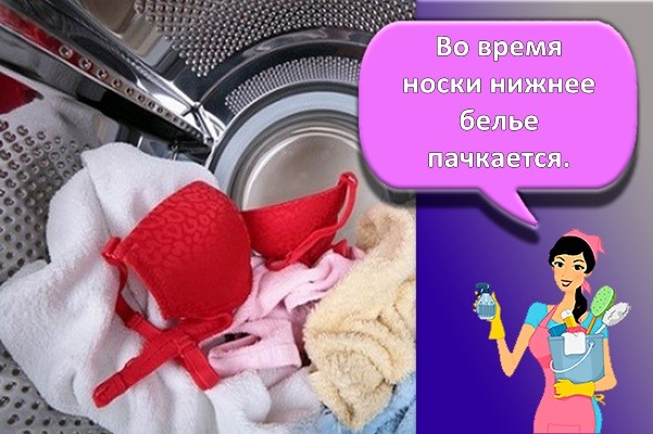 грязное белье