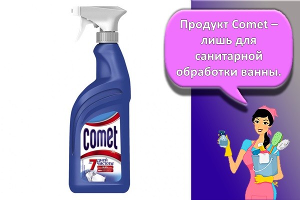 комет