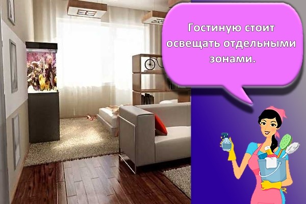 Гостиная
