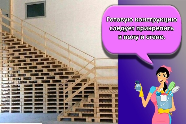 Готовую конструкцию следует прикрепить к полу и стене.