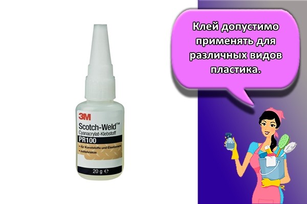 Его допустимо применять для различных видов пластика.