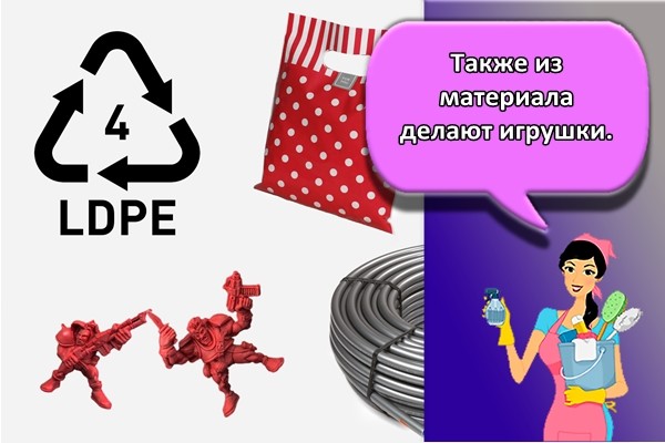 Также из материала делают игрушки.