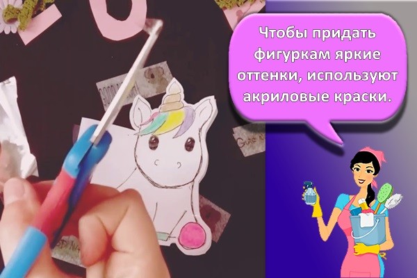 единорог