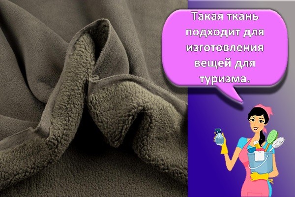 плотный флис