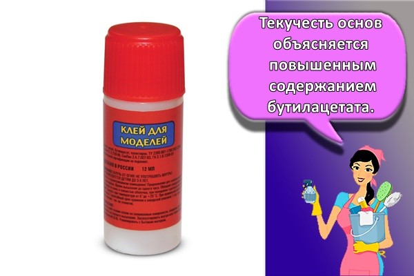 Текучесть основ объясняется повышенным содержанием бутилацетата.