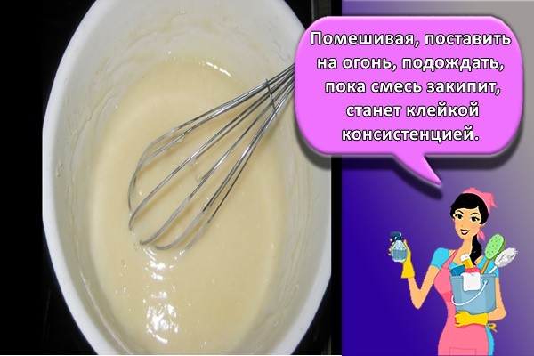 Помешивая, поставить на огонь, подождать, пока смесь закипит, станет клейкой консистенцией.