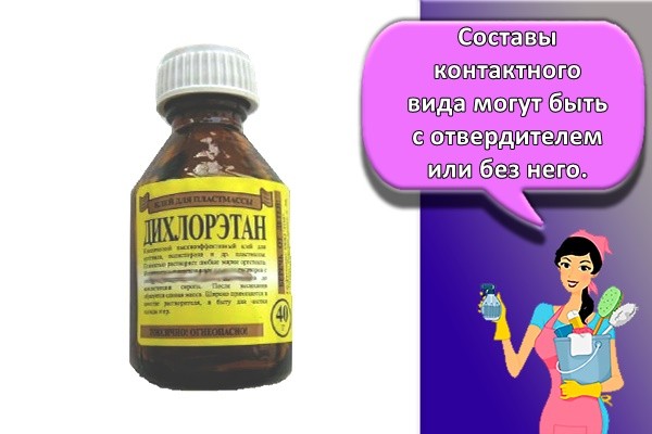 Составы контактного вида могут быть с отвердителем или без него.