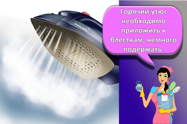 утюг